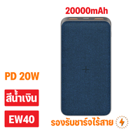 Eloop by Orsen EW35 10000mAh EW40 E45 20000mah แบตสำรองชาร์จไร้สาย QC3.0 PD 20W 45W Power Bank ชาร์