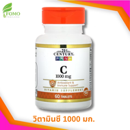 [exp2026] 21st Century Vitamin C 1000 mg 60 Tablets วิตามินซี 1000 มก. จำนวน 60 เม็ด