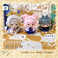 12CM Anime Game Arknights Cosplay Lin Shu Texas Plush Soft Backpack Sitting Posture Pendant Key Chai