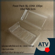 BL-104A กล่องพลาสติกใส กล่องเบเกอรี่ กล่องขนม (แพ็ค 100 ชิ้น)