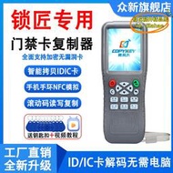 【優選】哈旺拷貝齊-X5電梯卡門禁卡復卡器 id/ic手機APP全加密解密NFC