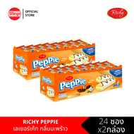 [2 กล่อง] ริชชี่ เป็ปพาย เลเยอร์เค้ก กลิ่นมะพร้าว RICHY PEPPIE WHITE CHOC PIE COCONUT MILK 432กรัม