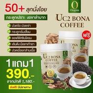 ของแท้ 100 💯 1 แถม 1 Bona UC2 กาแฟแก้ปวด กาแฟโบน่าสูตรใหม่ อร่อยเข้มข้นกว่า