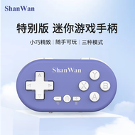 SHANWAN迷你小手柄小巧轻薄随身携带蓝牙无线安卓手机电脑全轻触按键模拟器手游纪念版街机原生抖音背单词 葡萄紫（手机电脑版）