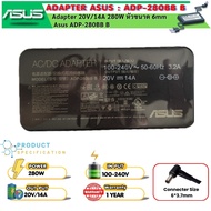 (ส่งฟรี ประกัน 1 ปี) Asus Adapter ของแท้ 280W 20V / 14A หัว Jack ขนาด 6.0*3.7mm สายชาร์จ Asus อะแดปเ