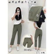 ✴️Ready Stock 26✴️［☀️ 8035 L/XL ❤️‍🔥Green & Black Summer Extremely Frozen Cool Stretch Cropped Pants