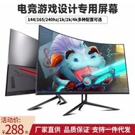 24/27/32 Inch Computer Monitor Desktop Gaming LCD Display Screen 2K Curved Frameless 144HZ