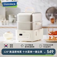 HY/JD GLASSLOCKSouth Korea Brand Stainless Steel Electric Steamer Double-Layer Steamer Multi-Functional Household Automa