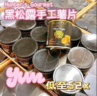 Hunter's Gourmet 黑松露手工薯片