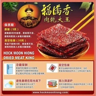 福满香蜜汁炭烧猪/鸡肉干原汁炭烧猪肉干！