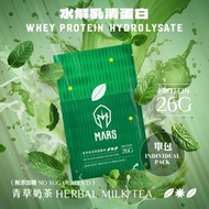 水解乳清蛋白粉 - 青草奶茶無添加糖口味 35g (單包)