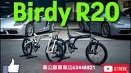 行貨 #birdy R版 R20 2026 新色。 2色可選：