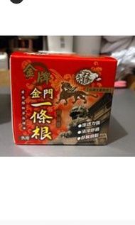 龍牌金牌 - 金門一條根按摩精油霜（有貨）