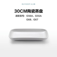 Buydeem A501 Double Layer Steamer Rack Compatible with G55A/G56A/G67/G68 Electric Steamer Pot A503 A