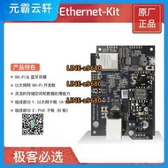 【可開發票】ESP32-Ethernet-Kit  以太網轉Wi-Fi開發板