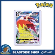 [JP] Pokemon Trading Card Blaziken VMAX CSR 217/184 VMAX Climax s8b