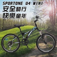 SPORTONE U4 MINI 20吋6速 避震兒童童車 SHIMANO變速登山車 青少年第一台入門山地車-黑色