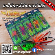 Crazy Wood Frog Hanker NEW Hunter