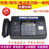 Panasonic Fax Machine KX-FT872CN Thermal Paper Copy Dedicated Fax Phone Telephone Chinese Display