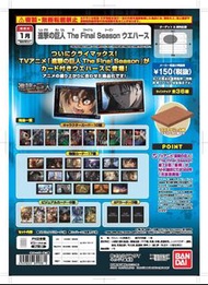 ［1月預訂]  Bandai 進擊的巨人 動畫 名場面 餅卡 （行版）