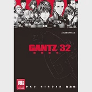 GANTZ殺戮都市(32)(限) 作者：奧浩哉