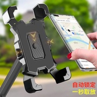 Mobile Phone Holder Takeaway Rider Electric Vehicle Mobile Phone Holder Pedal Battery Motorcycle Bicycle Car Shockproof Mobile Phone Navigation Frame