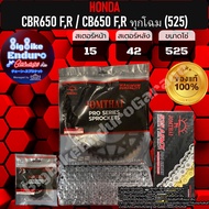 ชุดสเตอร์โซ่X-Ring (525) CBR650 FR CB650 FR (ทุกโฉม)-JOMTHAIแท้ล้าน%
