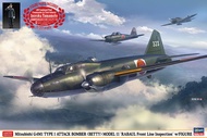 HASEGAWA 1/72 Mitsubishi G4M1 TYPE 1 ATTACK BOMBER (BETTY) MODEL 11 “RABAUL Front Line  Inspection” 