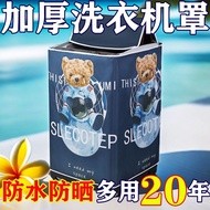 Haier washing machine dust cover cloth waterproof Haier washing machine Anti-dust cover cloth waterp