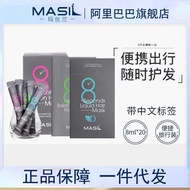 Korea Korea MASIL MASIL 8 Seconds Hair Mask Inverted Mask Conditioner Hair Care Dry Frizz Portable T