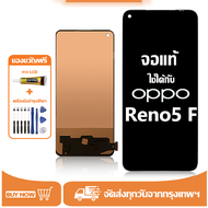 หน้าจอ LCD oppo Reno5 F หน้าจอจริง 100% เข้ากันได้กับรุ่นหน้าจอ reno5 f/CPH2217ไขควงฟรี+กาว