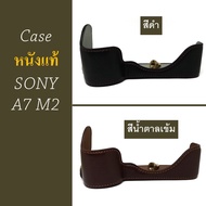 Case หนังแท้ SONY A7M2 by JRR  ( เคส SONY A7 II / A7II / A7 M2 )