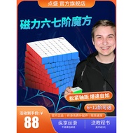 Diansheng 6x6 Magnetic Rubik's Cube, 7x7 and 8x8 Rubik's Cube Professional Competition Set, Complete