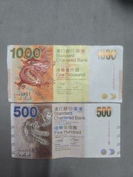 香港渣打銀行紙幣 1000 及 500