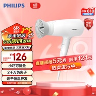 飞利浦（PHILIPS）电吹风机 3系小花筒 57°C低温速干大功率 负离子护发 小花筒 白色 可折叠家用