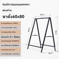 ป้ายโฆษณาสินค้าแบบ1ด้านและแบบ2ด้านขนาด60*80 A Frame Aluminum Display Stands Custom Sign Portable Out