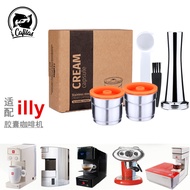 Compatible with illy Coffee Machine Stainless Steel Coffee Capsules Refillable Reusable Shell Espres