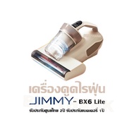 เครื่องดูดไรฝุ่น JIMMY - BX6 Lite เครื่องดูดฝุ่น รับประกันศูนย์ไทย 2ปี รับประกันแบตเตอรี่ 1ปี
