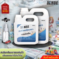 Sense สเปร์ยเคลือบเงาของเล่นเด็ก ✅ แถมฟรีขวดสเปร์ย ขนาด 1000-5000 ml +++สินค้าพร้อมส่ง+++