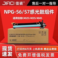 Jia Porcelain Suitable for Canon NPG-56 Selenium Drum Components iR-ADV4025 4035 4225 4235 4045 4245