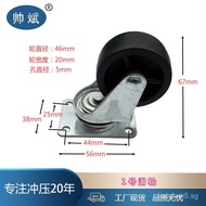 Universal Wheel Furniture Hardware Furniture Caster Silent Wheel Trolley Wheel Directional Steering 