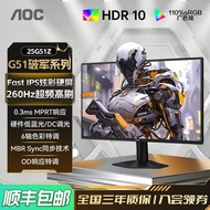 AOC 25 Inch 260Hz Gaming 25G51Z Computer Monitor Screen 240 High Brush 27 Notebook External 24
