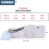 Household electric mini sewing machine sewing machine home small manual hand-held simple sewing machine sewing machine