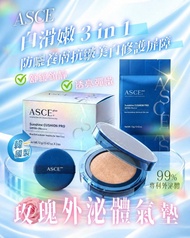 現貨‼️✨🌹【ASCE PLUS 玫瑰外泌體魔墊】🌹✨
