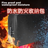 防水防火文件收納包 防火防潑水重要文件證件收納保護袋 絕火 特大容量  3 層設計 16 格證件信用咭袋 4 格 USB flash 手指護照收納 （帶鎖黑色)