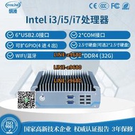 【可開發票】研凌IBOX-605 I5 6600T 嵌入式無風扇工控機全封閉靜音防塵工業電腦主機