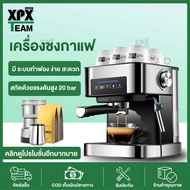 XPX เครื่องชงกาแฟสด เครื่องชงกาแฟอัตโนมัติ เครื่องชงกาแฟ แบบหน้าจอสัมผัส ปรับความเข้มข้นของกาแฟได้ ส