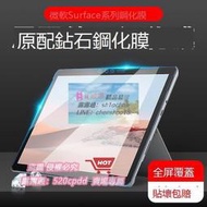 現貨工廠微軟surface pro7654鋼化膜GO全屏Pro3高清防藍光平板保護膜✨