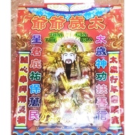 Worship paper to relieve Thai Tue 2026 drought (with prayer + offering tray)