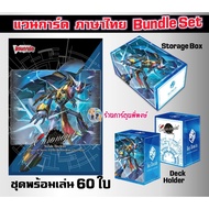 Vanguard Bundle set D-SS03 (19 Nov. 2025) Stride Deckset Chronojet Cartoon Shop Phi Phong